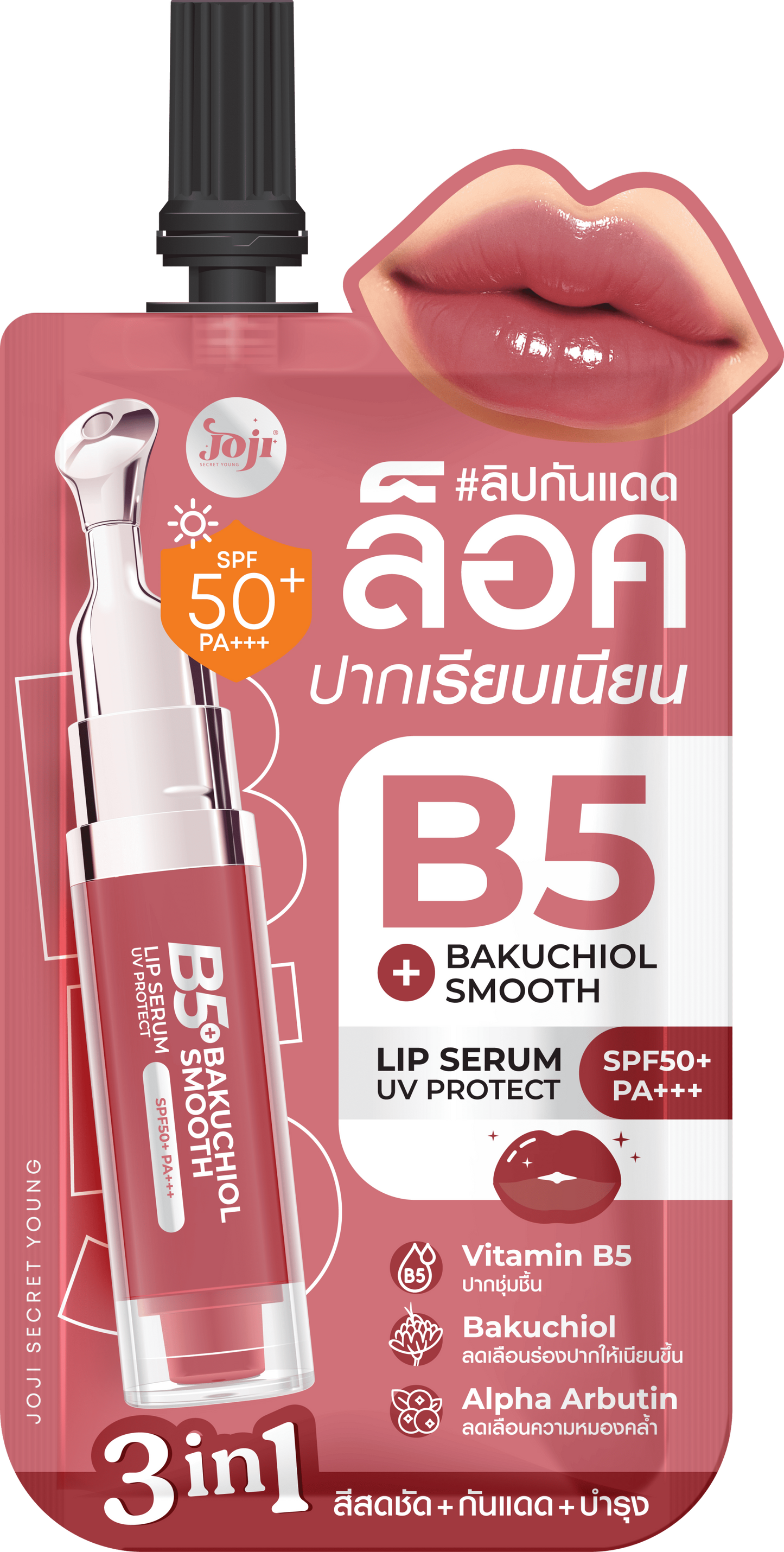 Joji Secret Young B5+ Bakuchiol Smooth Lip Serum UV Protection SPF50+ PA+++ – Anti-Aging & Smoothing Lip Serum