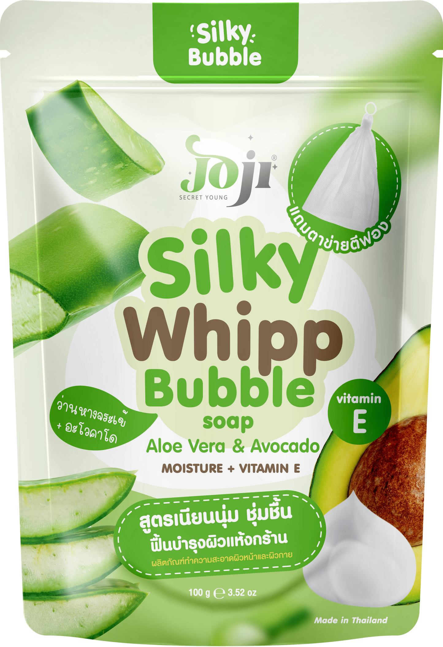 Joji Secret Young Aloe Vera & Avocado Silky Whipp Bubble Soap – Soothing & Deeply Moisturizing Body Soap