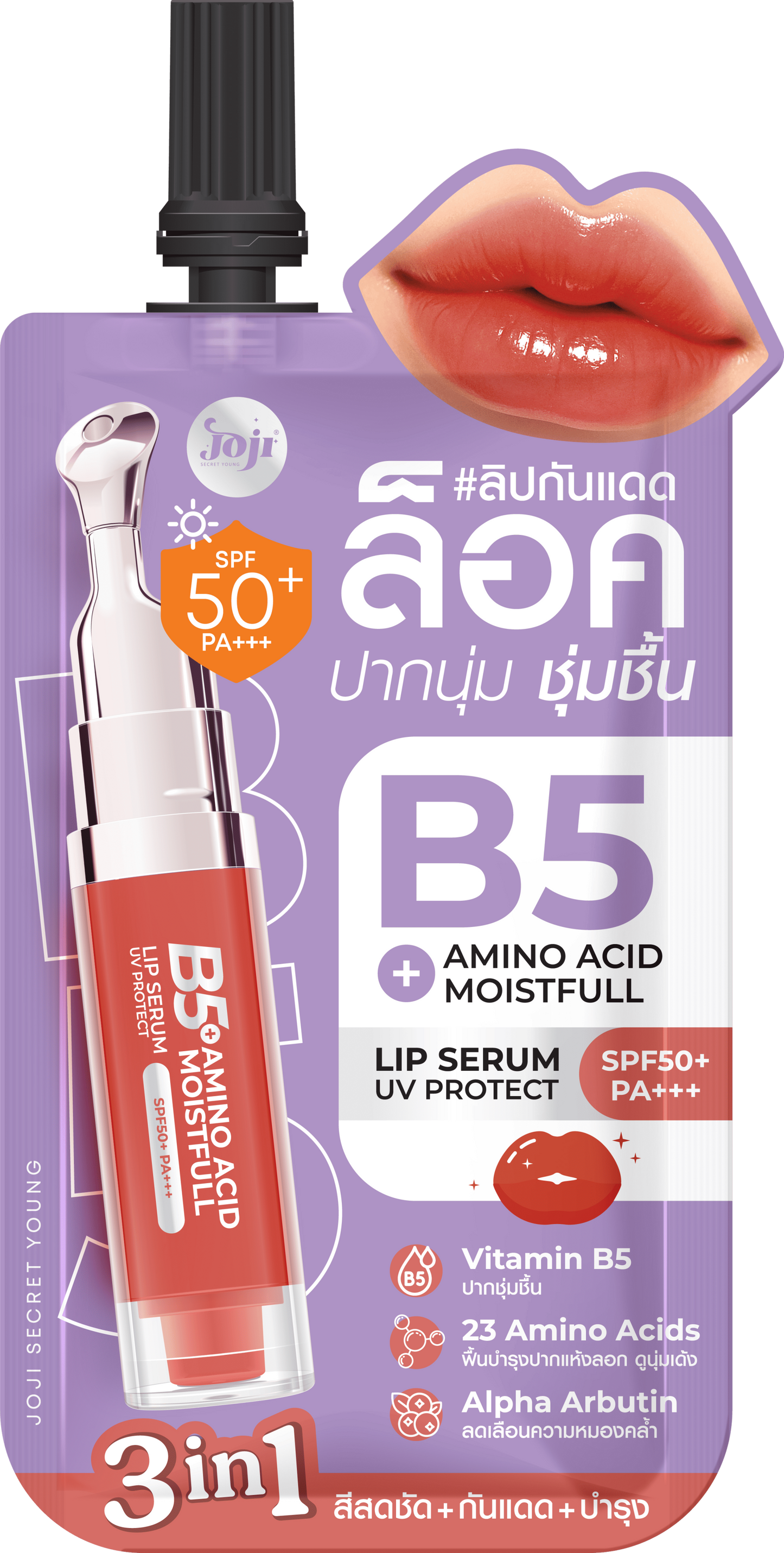 Joji Secret Young B5+ Ceramide Repair Lip Serum UV Protection SPF50+ PA+++ – Repairing & Moisturizing Lip Serum