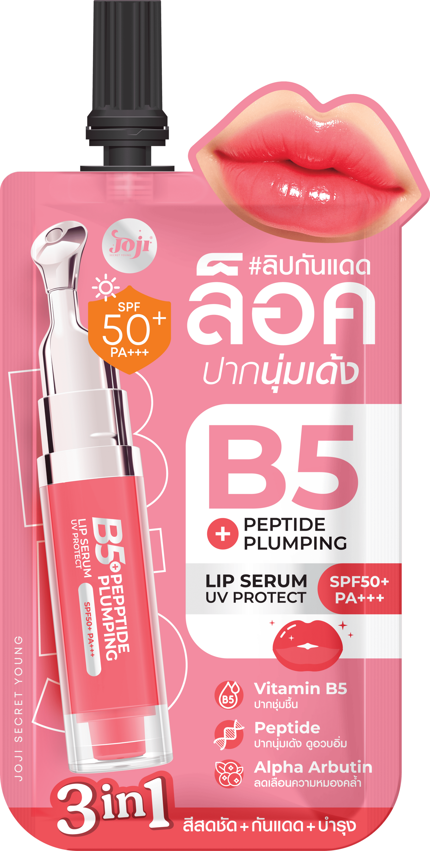 Joji Secret Young B5+ Peptide Plumping Lip Serum UV Protection SPF50+ PA+++ – Fuller & Hydrated Lips