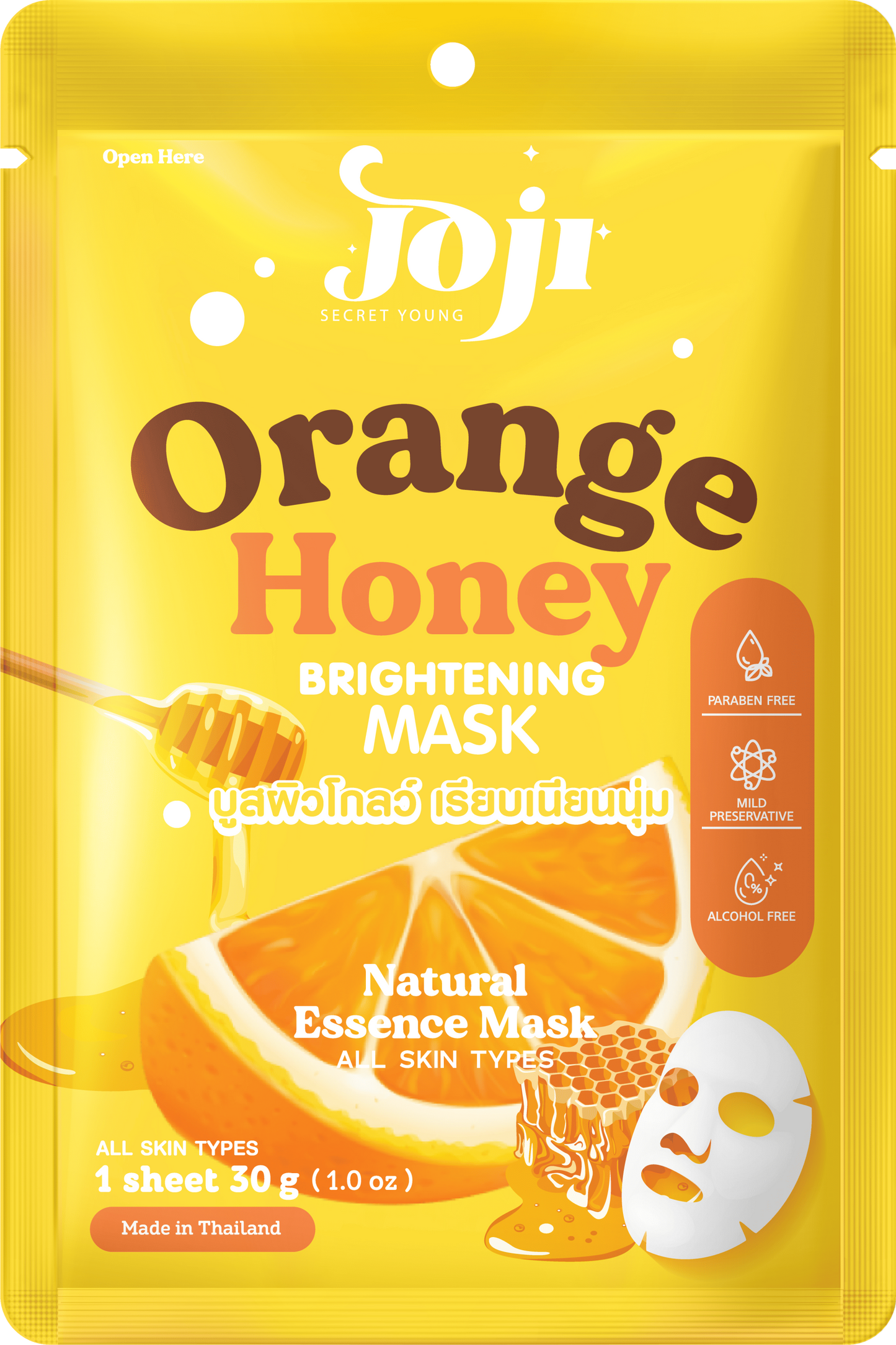 Joji Secret Young Orange Honey Brightening Mask – Brightening & Nourishing Face Mask