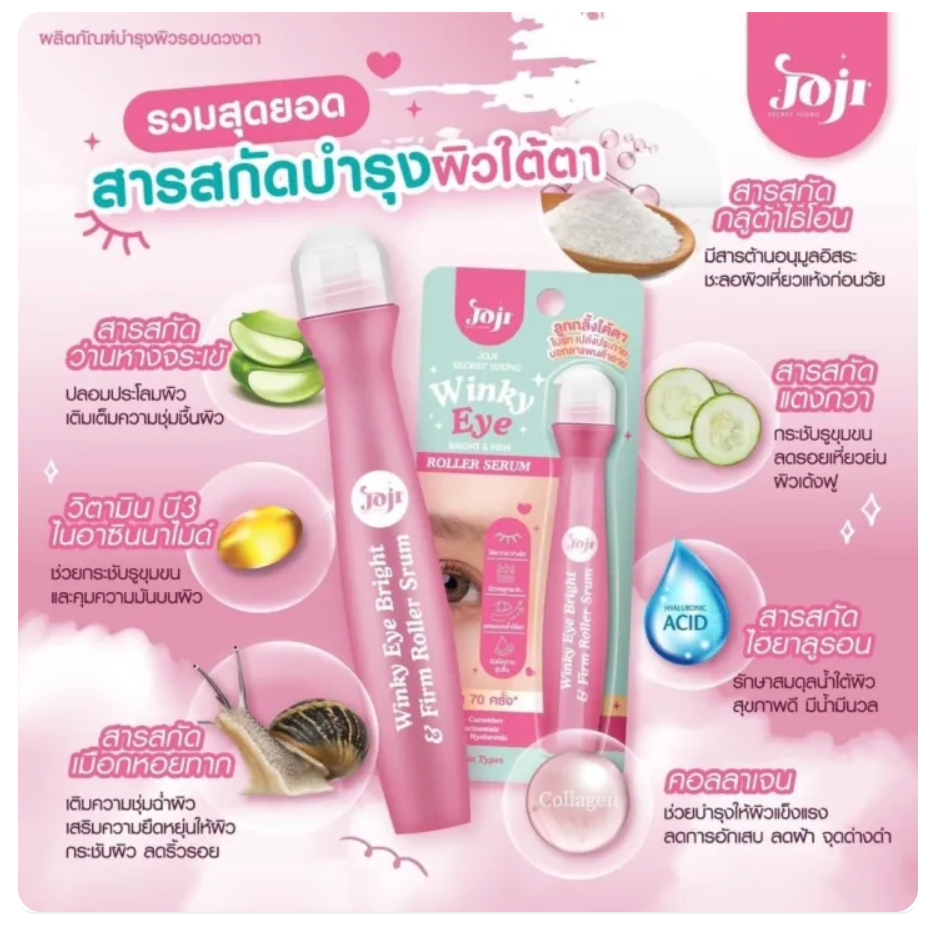 Joji Secret Young Winky Eye Bright & Firm Roller Serum Under-Eye Roller