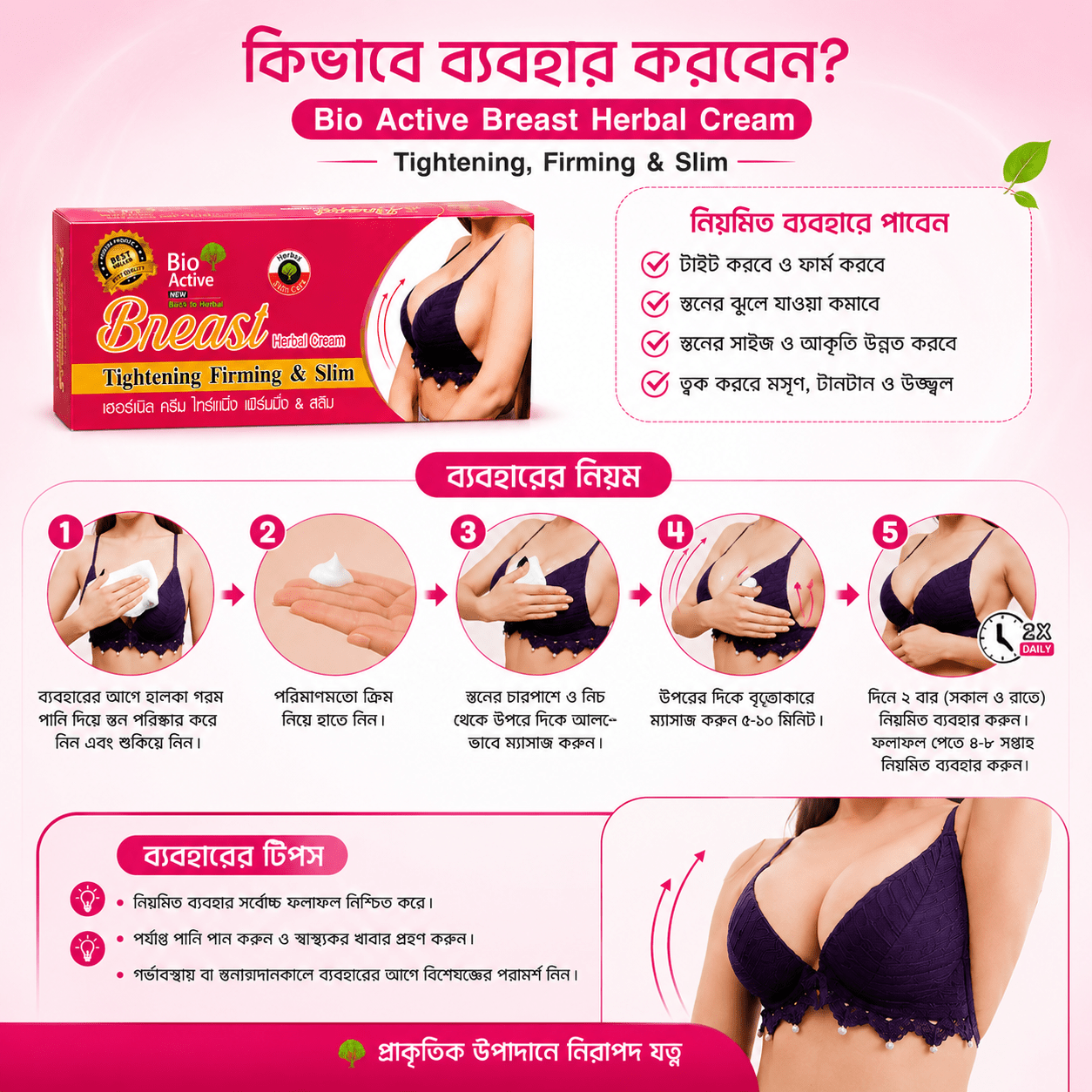 Bio Active Breast Herbal Cream (Tightening Firming & Slim) | Thai Aura - Thai Aura