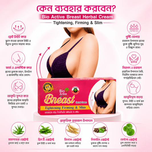 Bio Active Breast Herbal Cream (Tightening Firming & Slim) | Thai Aura - Thai Aura