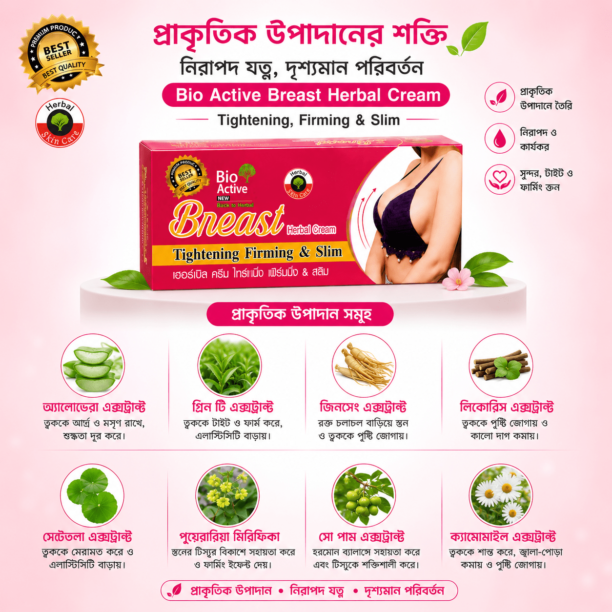 Bio Active Breast Herbal Cream (Tightening Firming & Slim) | Thai Aura - Thai Aura