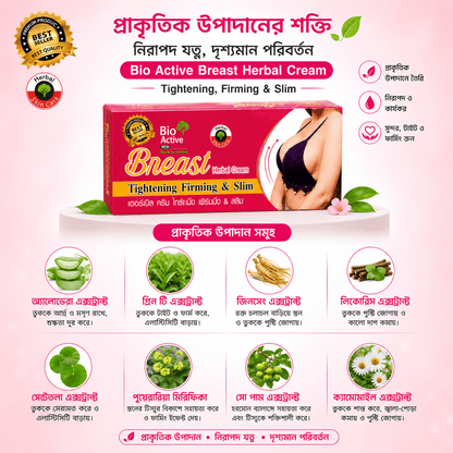 Bio Active Breast Herbal Cream (Tightening Firming & Slim) | Thai Aura - Thai Aura